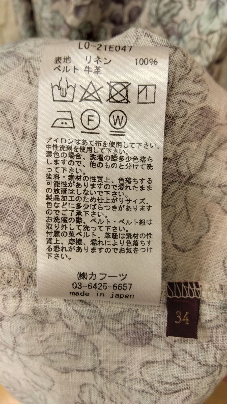 リネン 無花果