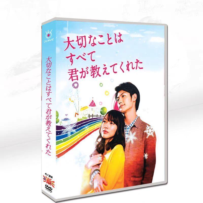 君が心をくれたから DVD 君が心をくれたから DVD-BOX〈7