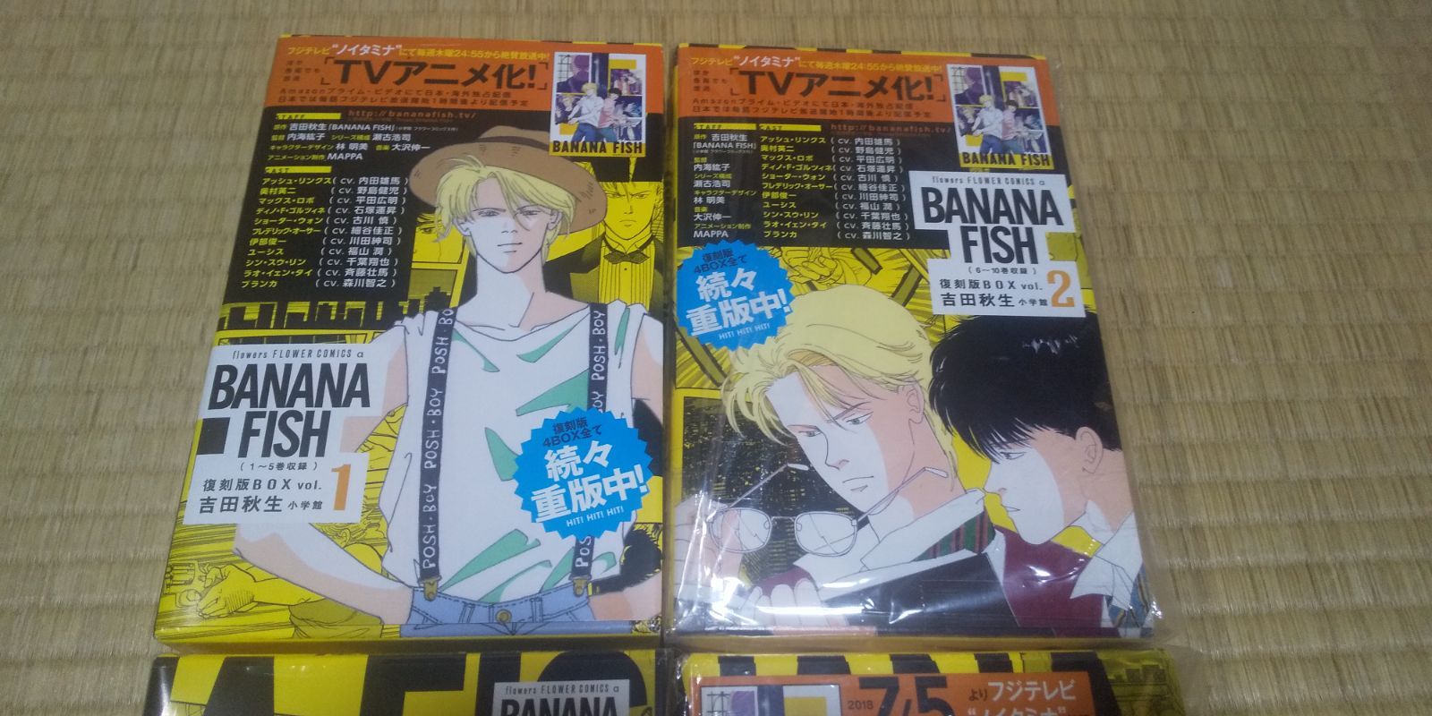 BANANA FISH 復刻版BOX vol1-4帯&特典付 1-20巻 - メルカリ