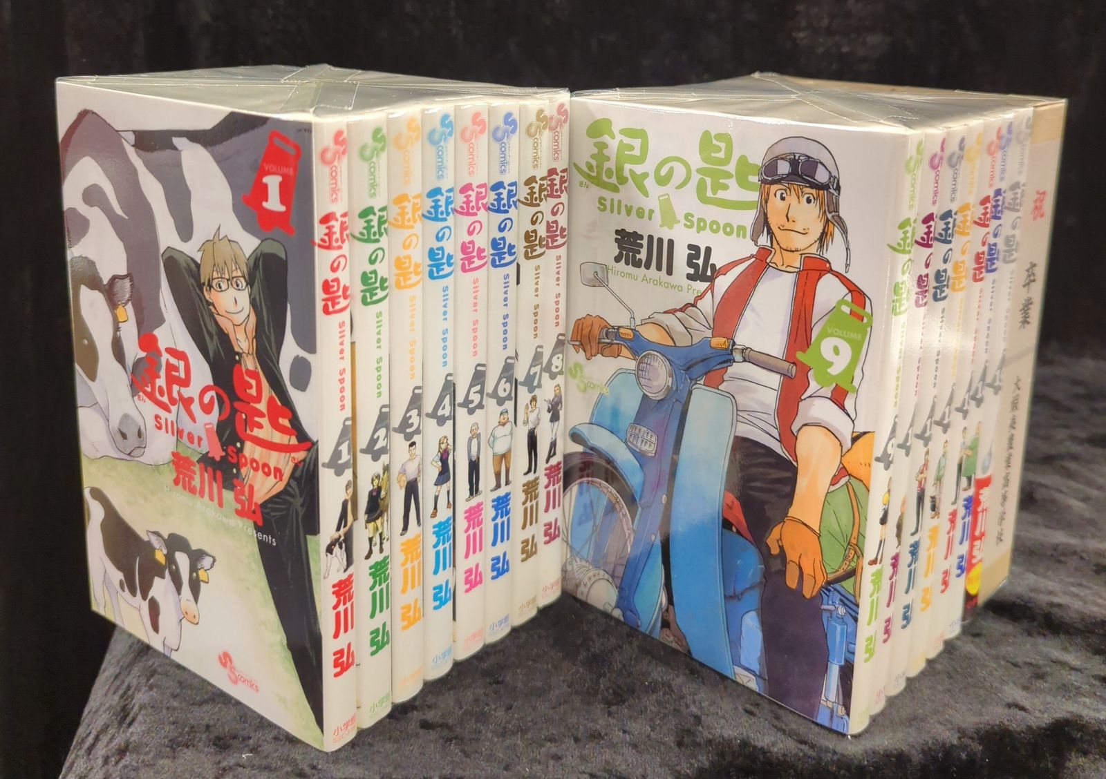 小学館 少年サンデーコミックス 荒川弘 銀の匙 Silver Spoon 全15巻 セット