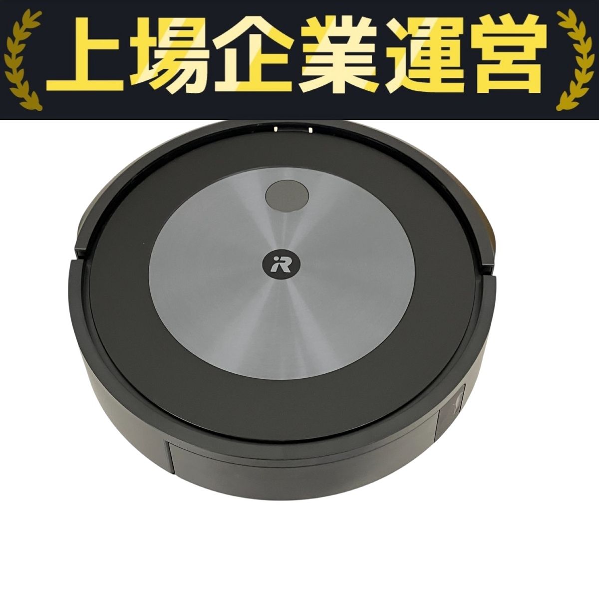 iRobot Roomba j7 j715860 ロボット掃除機 掃除用品 ルンバ 家電 中古