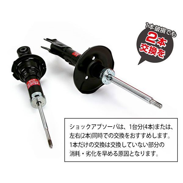 カヤバ KYB ショックアブゾーバー ジムニー JA12 JA22 フロント KYB カヤバ ショックアブゾーバー ジムニー JA12W/JA22W用