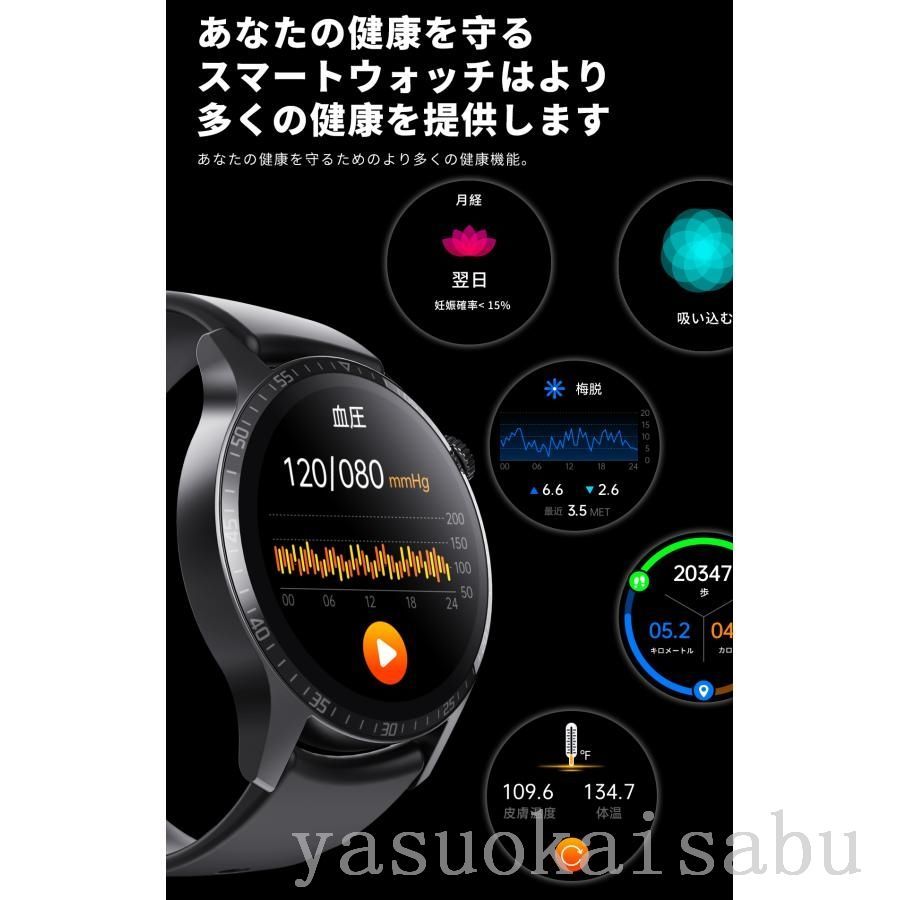 スマートウォッチ 血糖値測定 日本製センサー 血圧測定 血糖 血圧血中酸素モニタリング 24時間体温測定 高精度 心拍数 Phone/Android対応