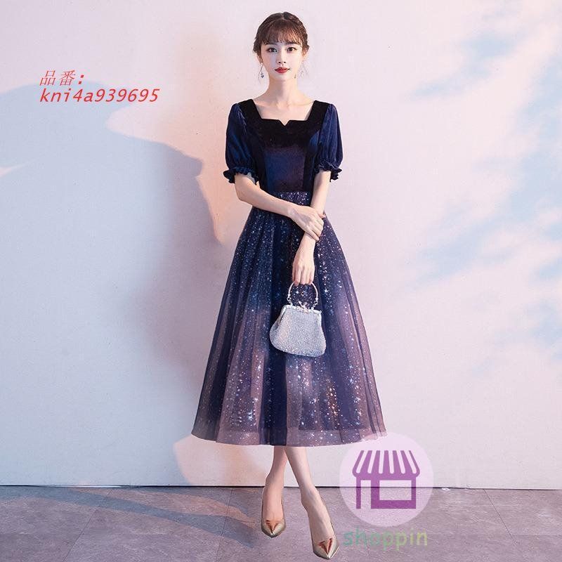 パーティードレス