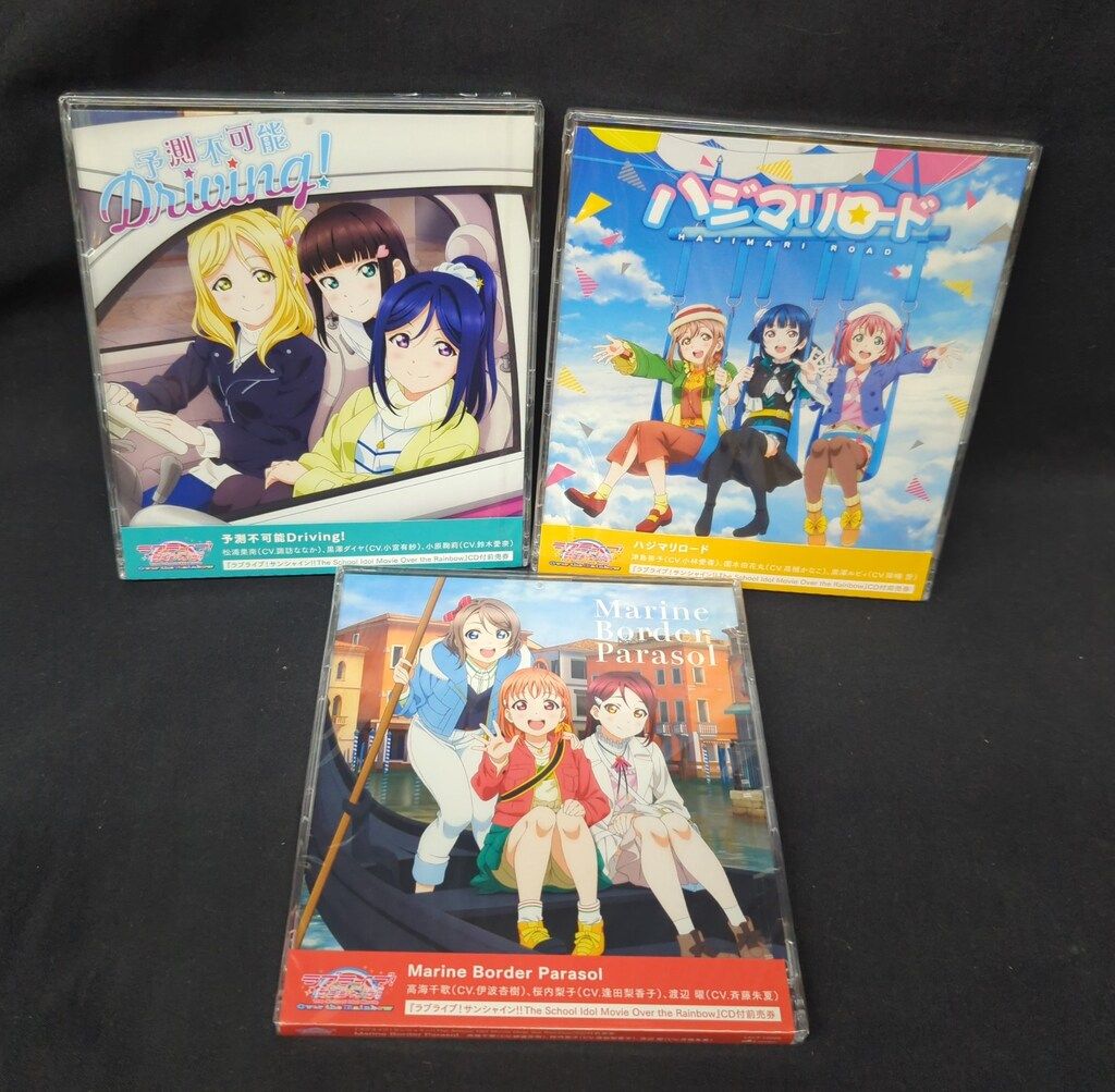 ラブライブ！サンシャイン！！　限定CD全巻購入　前売り特典 ラブライブ！サンシャイン！！ 限定CD全巻購入 前売り特典