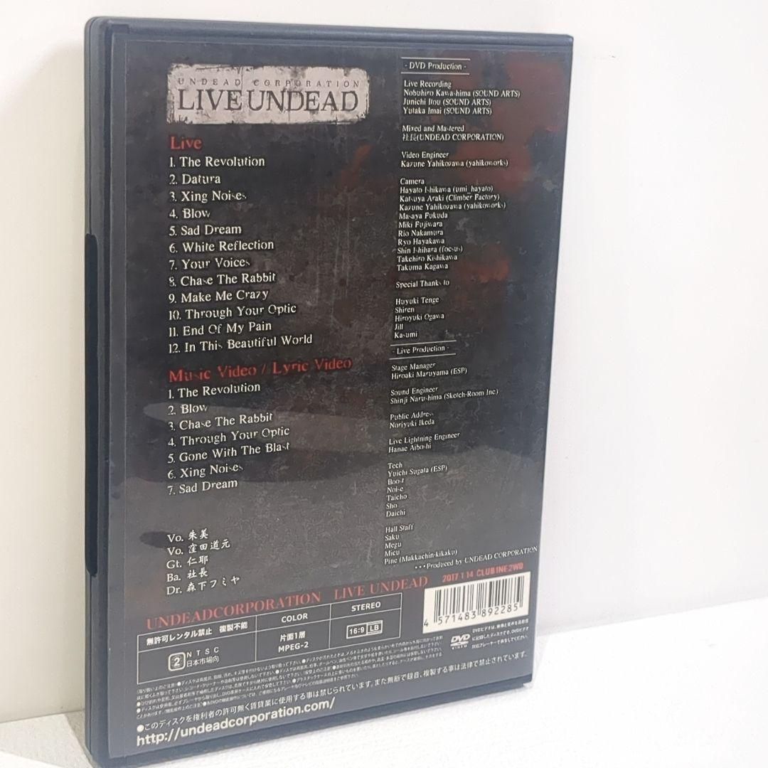 LIVE UNDEAD UNDEAD CORPORATION 朱美 仁耶 紫煉 unlucky morpheus