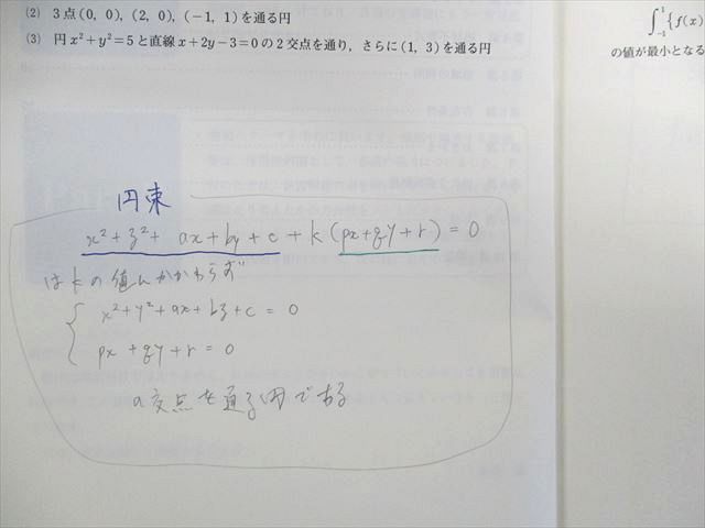 UV03-016 東進 テーマ別数学IAIIB/III/今から始める受験数学III Part1/2 テキスト通年セット 2015/2017 計6冊 志田晶 44M0D