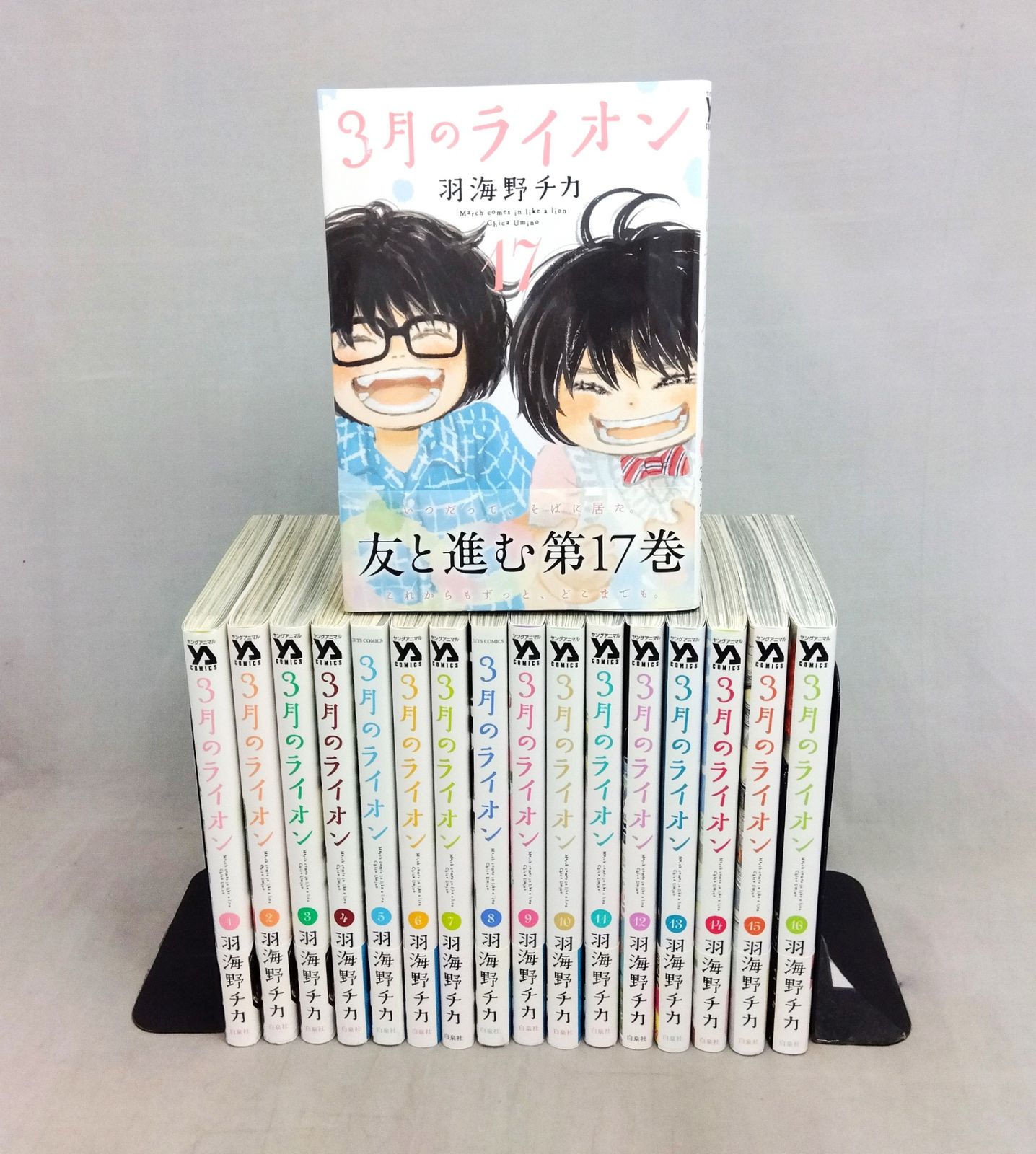 3月のライオン 既刊全巻セット（1〜17巻） 羽海野チカ 「3月