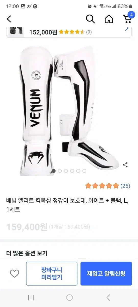 キックボクシング シャンク