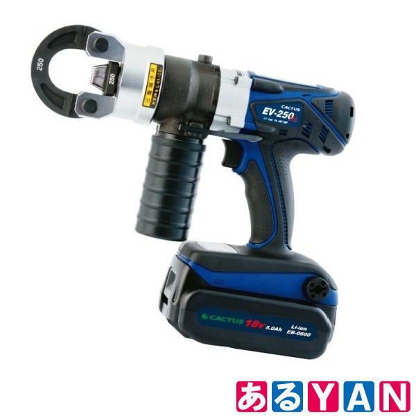 YAN カクタス コードレス電動油圧式圧着工具 EV-250DL 18V 5.0Ah アタッチメントケーブルカッタCCH-560A 予備バッテリーEB-0600付属