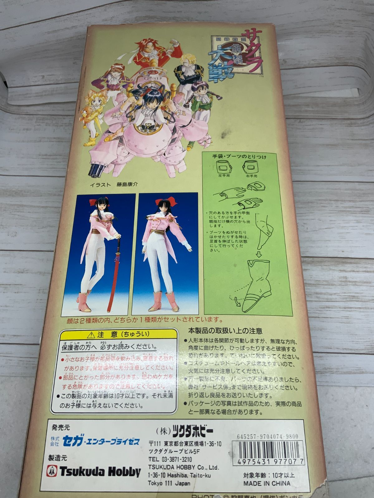 サクラ大戦 ツクダホビー製 アクションドールフィギュア 真宮寺