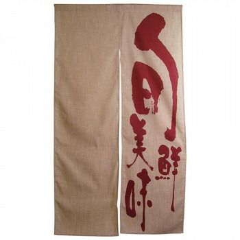 Nエステル麻半間のれん 3535 旬鮮美味