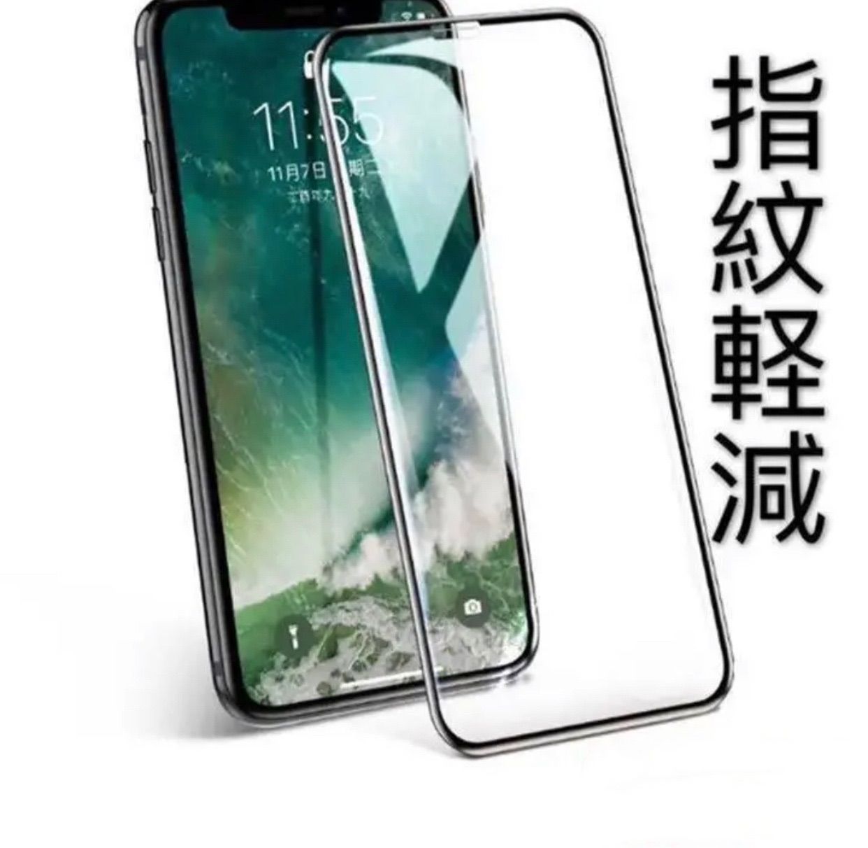 商品一覧 通販 iPhoneXSMAX、11PROMAX（三枚セット）9D強化ガラス保護