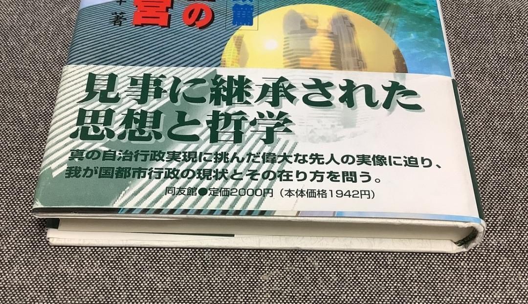 それは西淀川から始まった 大阪都市産業公害外史 黒田 隆幸 (著