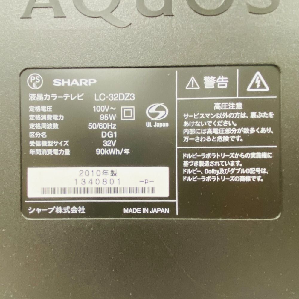 SHARP テレビ