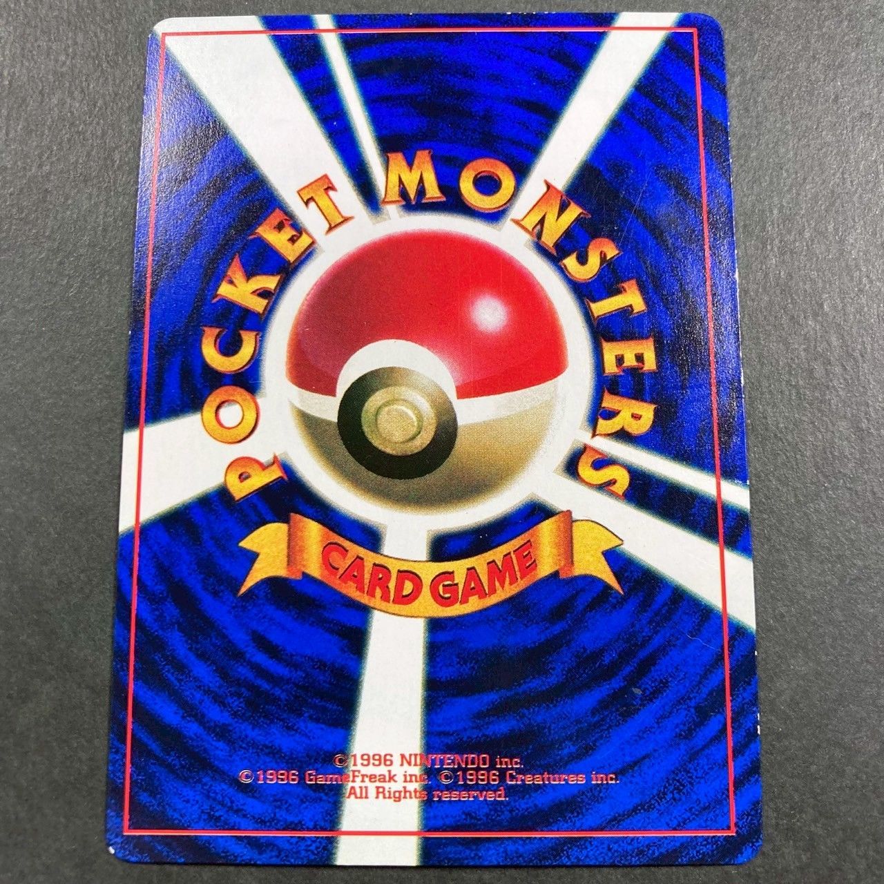 ポケモンカード そらをとぶピカチュウ 旧裏 ジャンク - メルカリ