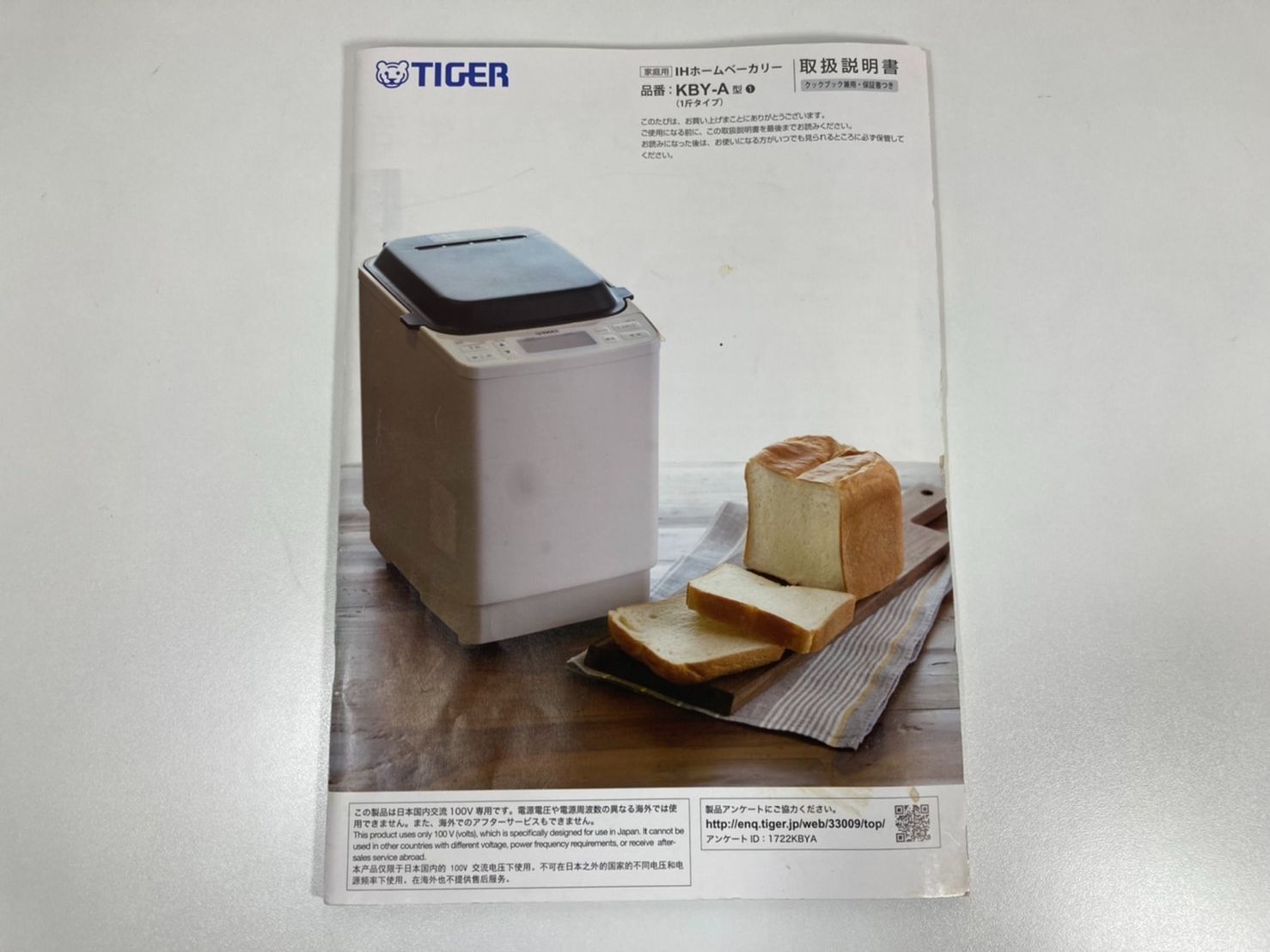 TIGER ホームベーカリー KBY-A タイガー魔法瓶(TIGER) IH