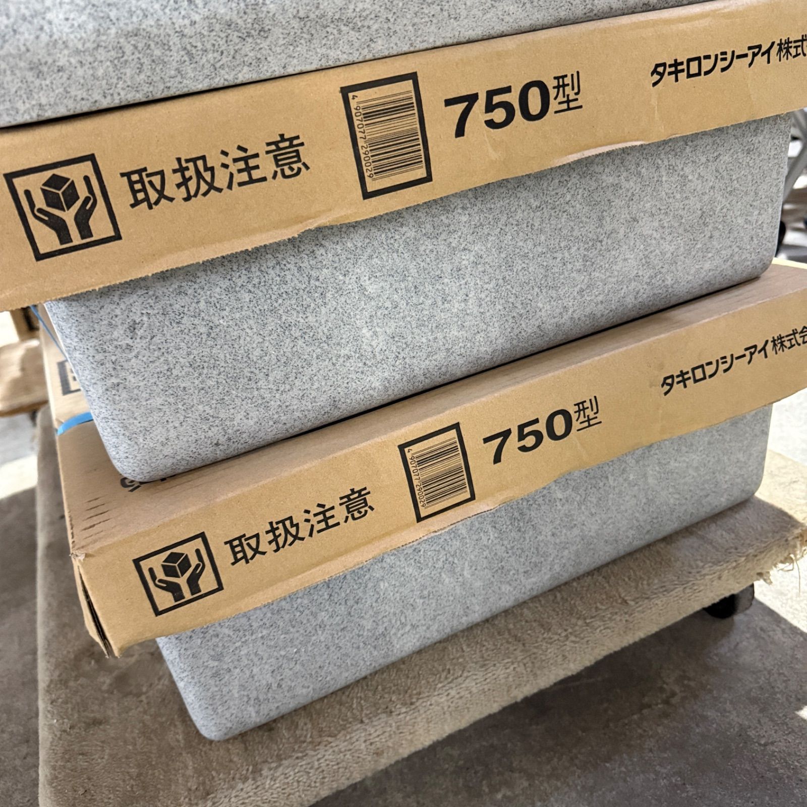 タキロン 研ぎ出し流し