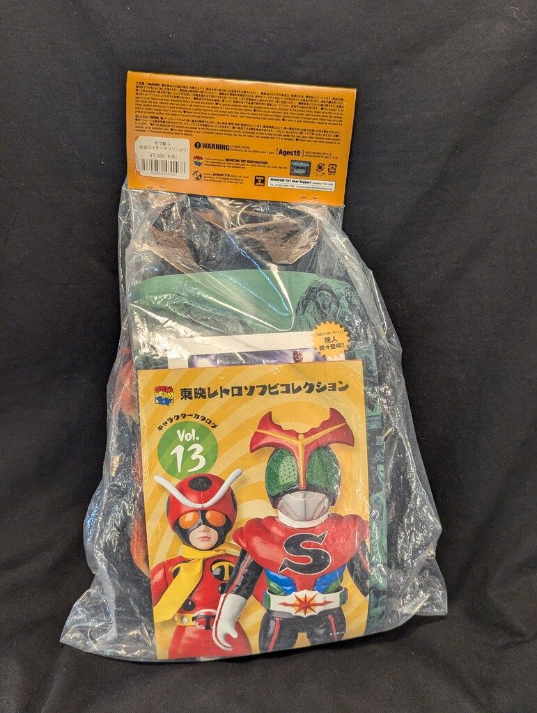 【中古】メディコムトイ 東映レトロソフビコレクション ガマ獣人 メディコムトイ 東映レトロソフビコレクション ガマ獣人（Yahoo
