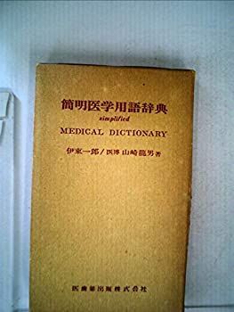 麓和善 日本建築古典叢書 第8巻近世建築書-構法雛形(若山滋, 近世建築
