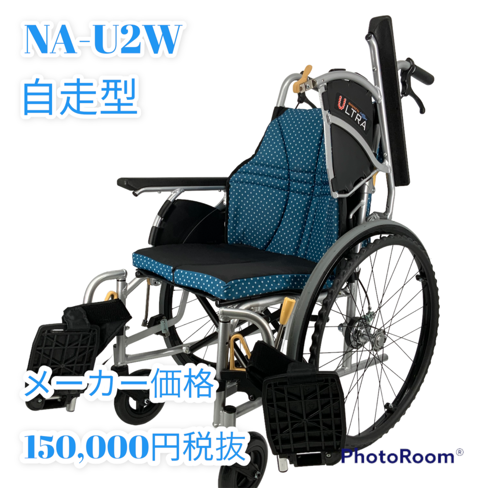 日進医療器 株式会社 ｱﾙﾐ自走車いす ｳﾙﾄﾗ NA-U2W・BG 座幅45 ｸﾞﾘｰﾝ 通販