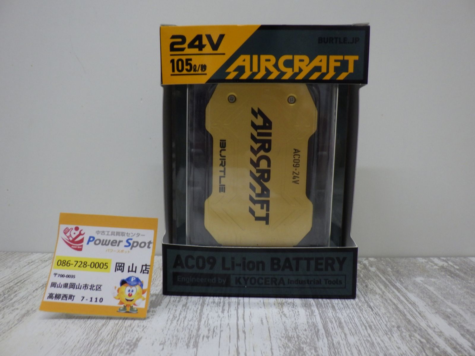 バートル リチウムイオンバッテリー 24V 2025モデル メタリックゴールド 楽天市場】【当日発送】バートル 2025年 バッテリー セット 新型