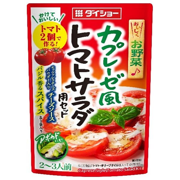ダイショー カプレーゼ風 トマトサラダ用セット 53.5g×40 4×10 袋入× 2ケース ｜ 調味料 サラダ用 カプレーゼ