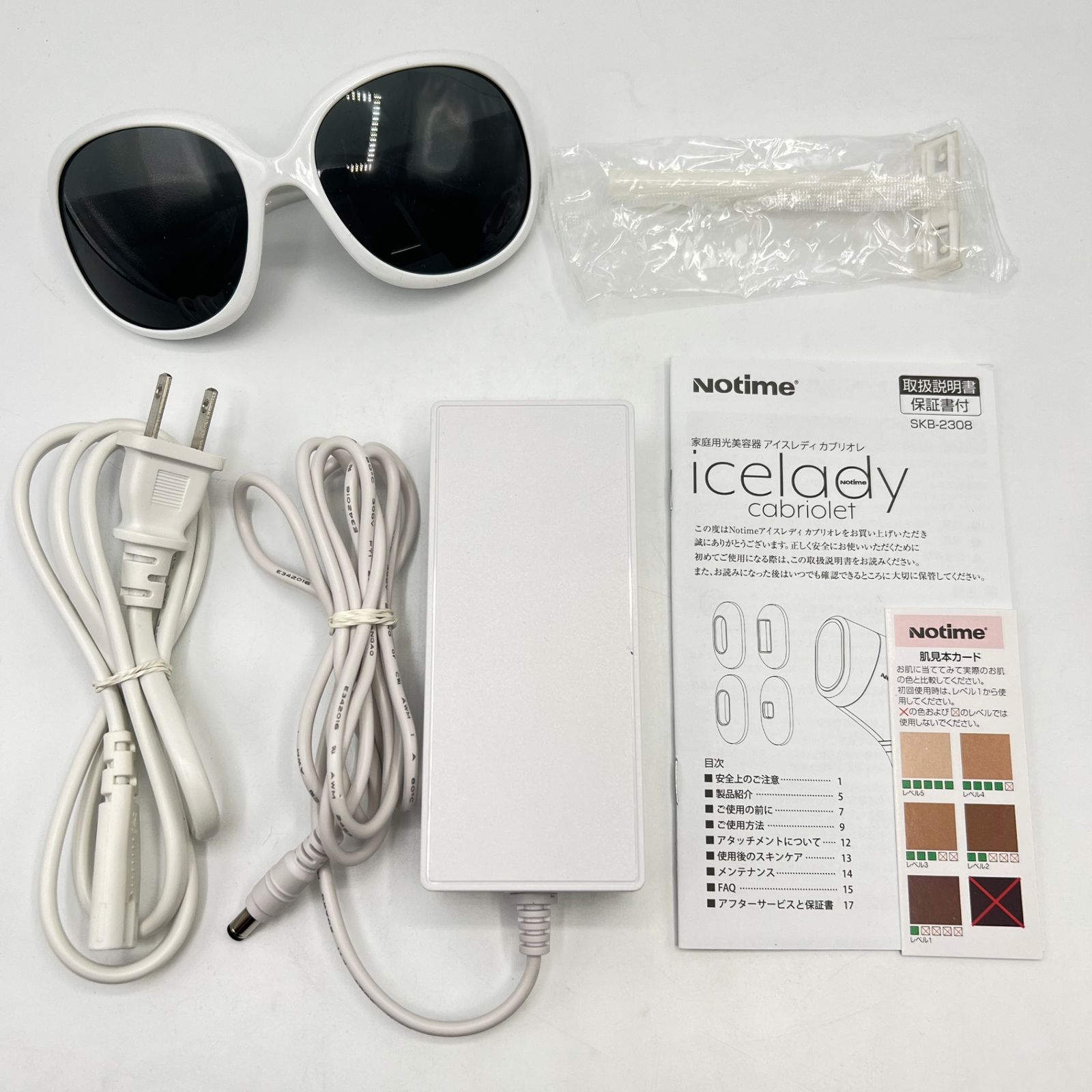 アイスレディ カブリオレ icelady cabriolet SKB-2308