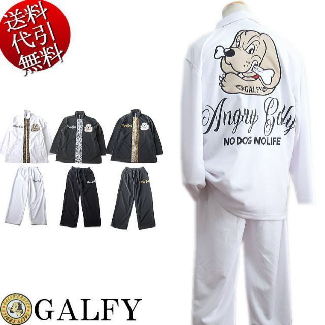 2022年秋冬新作 GALFY/ガルフィー【送料無料】怒顔アングリー