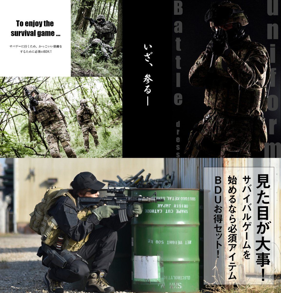 BDU ブラック SWAT仕様 服 サバゲー装備 フルセット 上下 S / M / L 