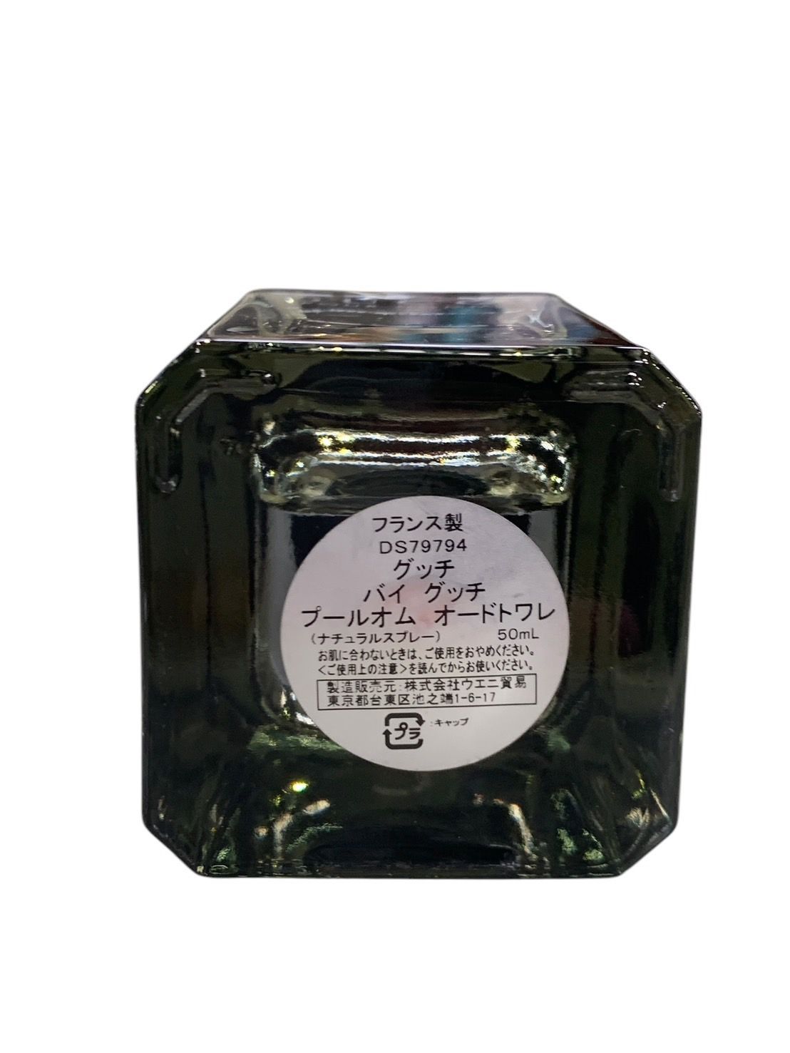 ♪2195 GUCCI グッチ 【廃盤】バイ グッチ プールオム 50ml 香水