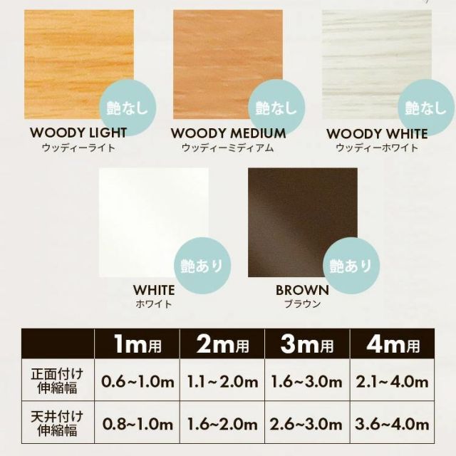 伸縮カーテンレール