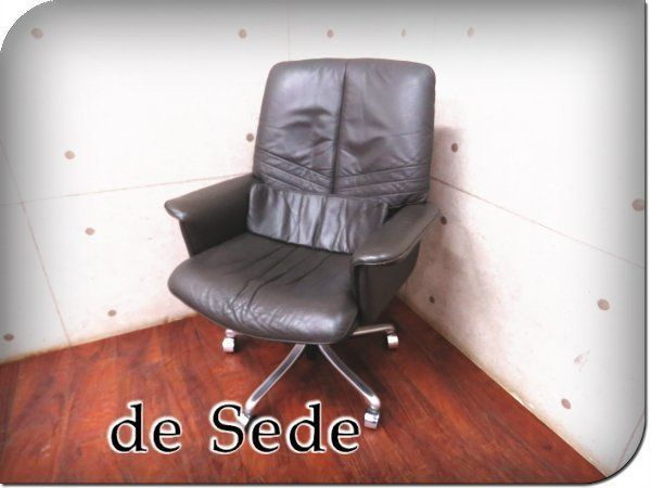 de Sede/デセデ 総革 エグゼクティブ 役員用マネージメントチェア