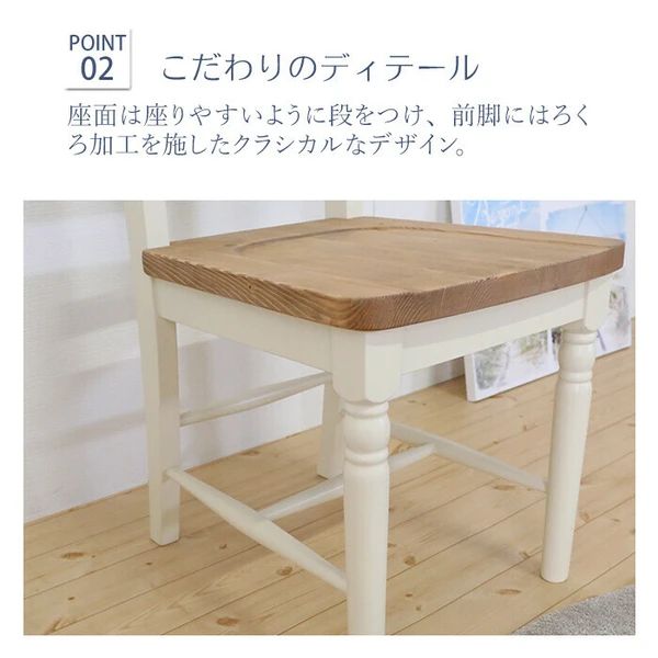 北欧風 フレンチカントリー ダイニングチェア 2脚セット ホワイト MARWIL-DEMENAGEMENTS_CH