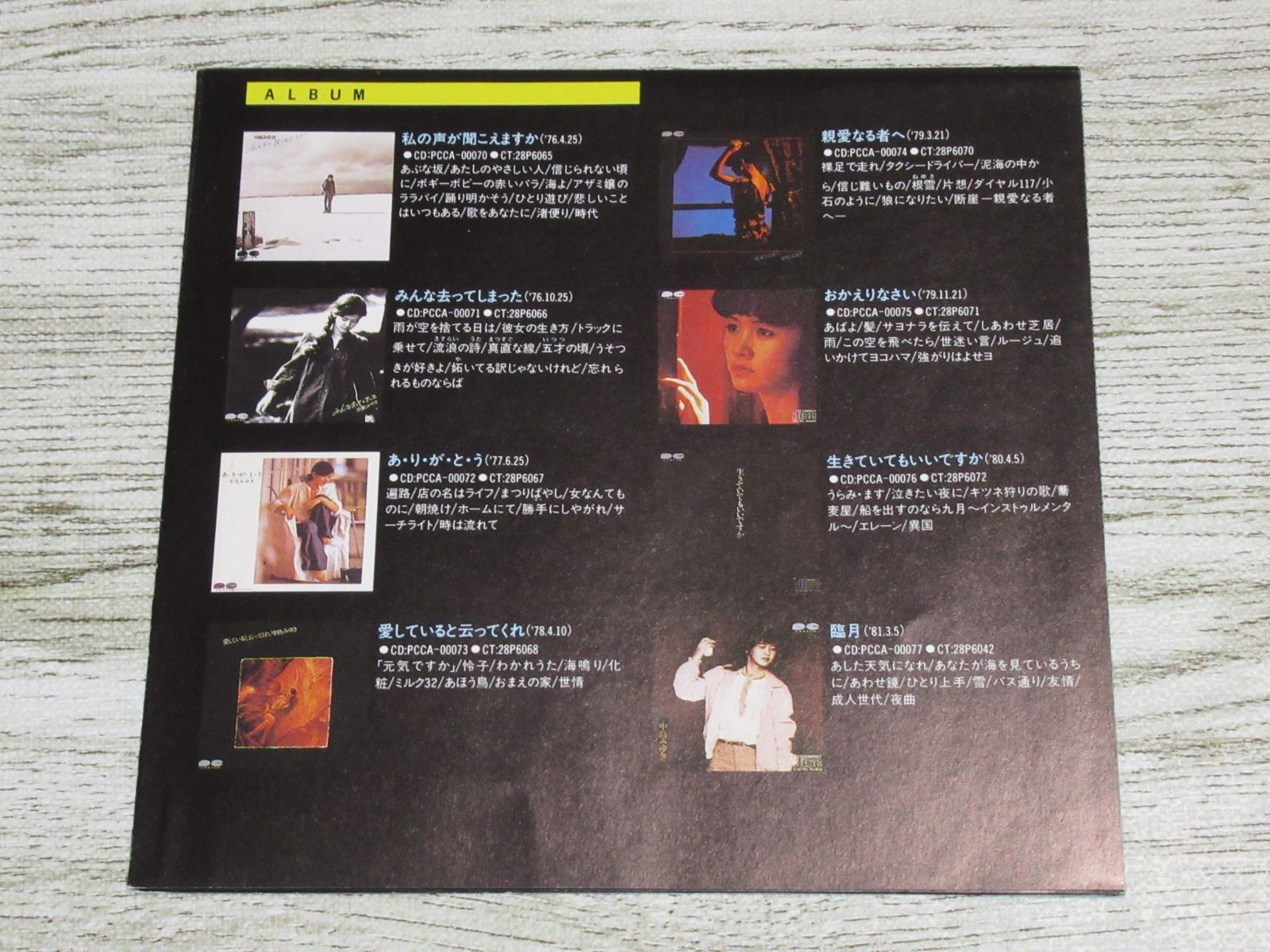 CD 中島みゆき SINGLES Ⅱ 外ケース付 帯なし PCCA-00558 2CD 全