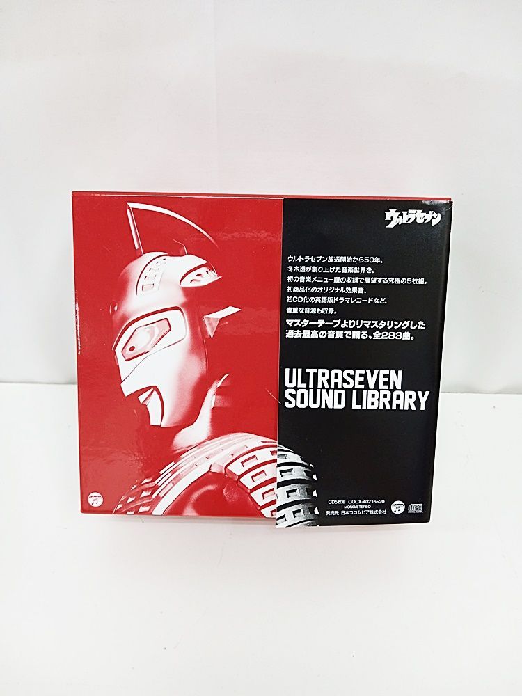 ULTRASEVEN SOUND LIBRARY 5枚組 【公式通販】