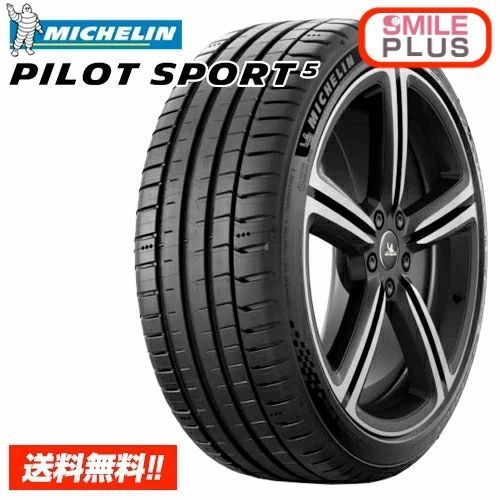 製 在庫有 ミシュラン パイロットスポーツ5 205 40R18 86Y XL PILOT SPORT 5 サマータイヤ 単品