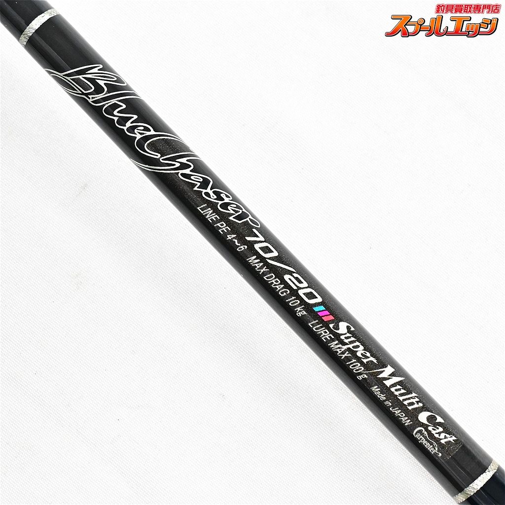 【カーペンター】 ブルーチェイサー BLC 70/20 SMC スーパー