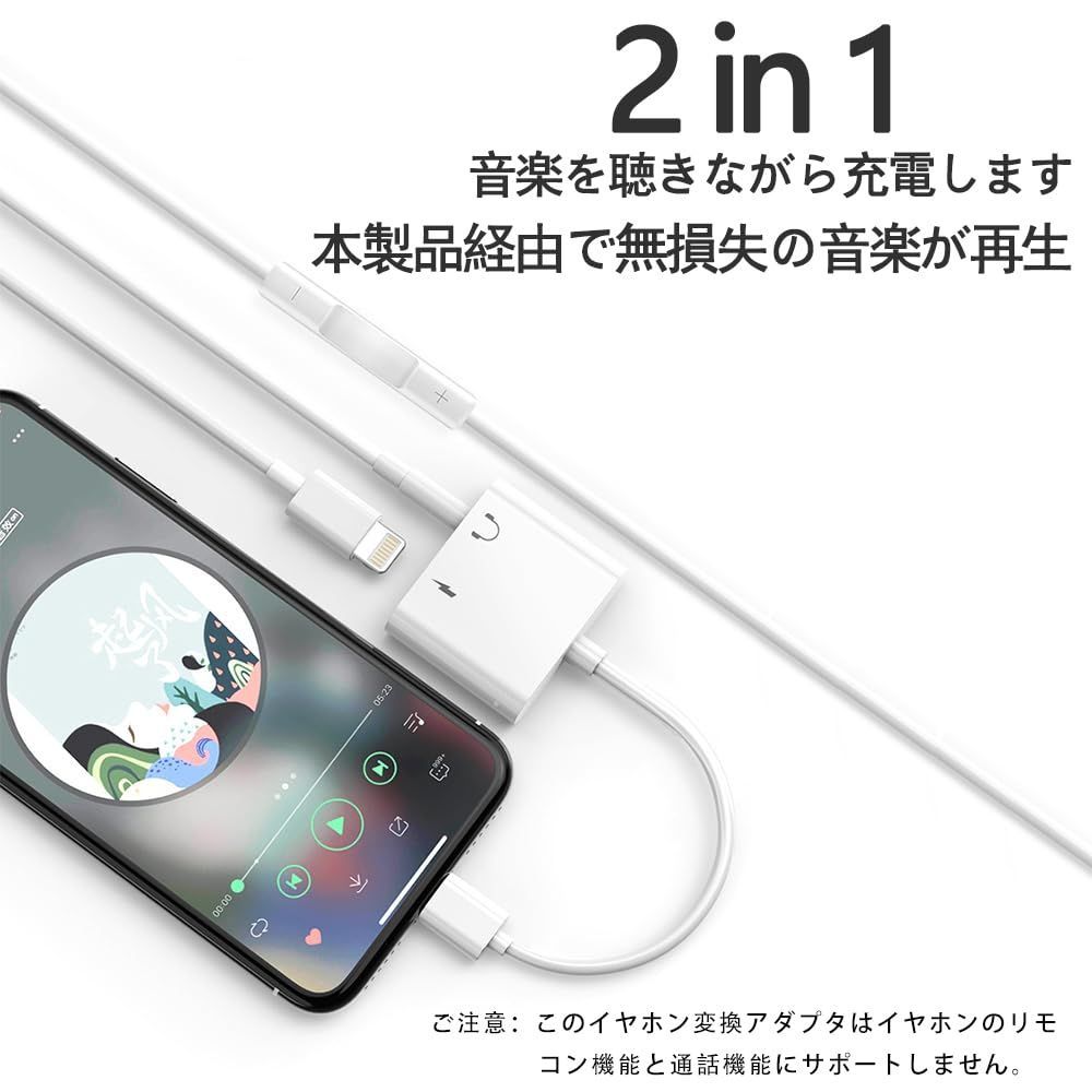 iPhoneイヤホン 充電 3.5mm 変換アダプタ 2in1 携帯 スマホ - イヤホン