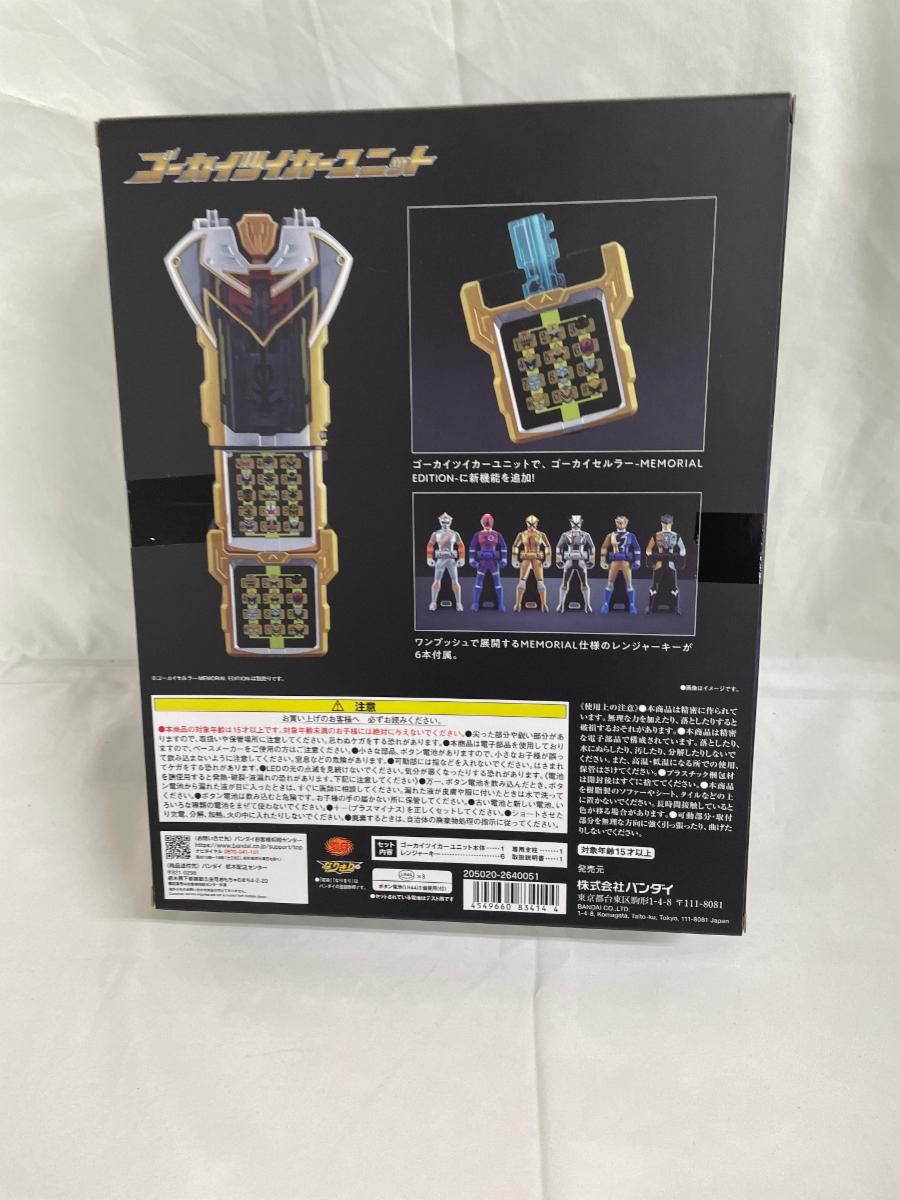 BANDAI - 【新品未開封】海賊戦隊ゴーカイジャー ゴーカイツイカーユニット 海賊戦隊ゴーカイジャー ゴーカイツイカーユニット | 海賊戦隊