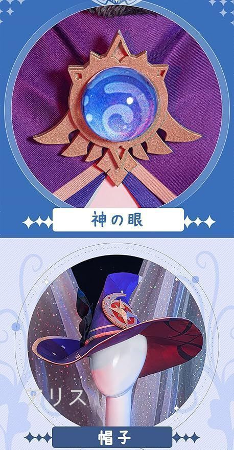 パーティー 変装
