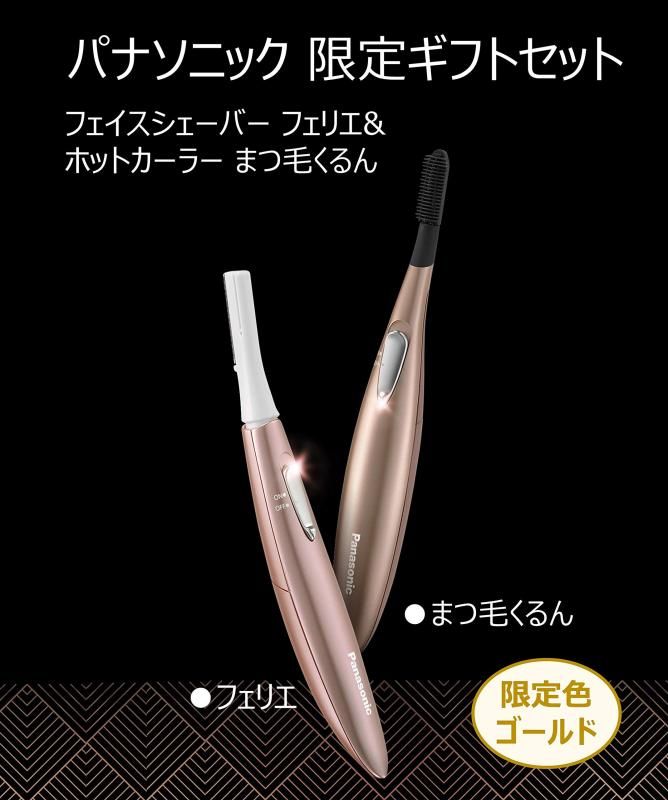 まつげくるん　フェリエ Panasonic「フェリエ 」& 「まつげくるん」セット 限定色 Panasonic