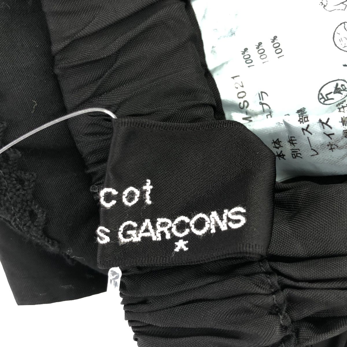 レース切替スカート