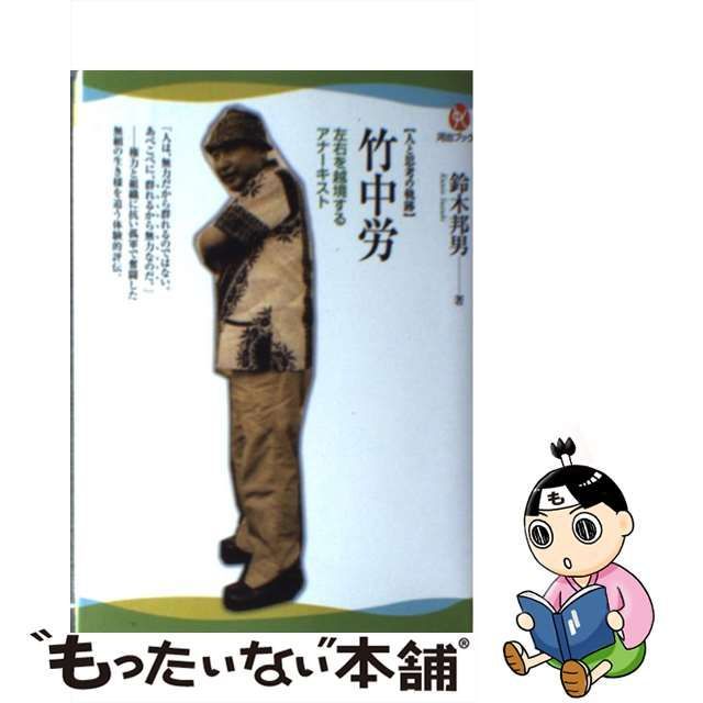 アナーキストの人の 5 つの主な特徴 (説明あり)