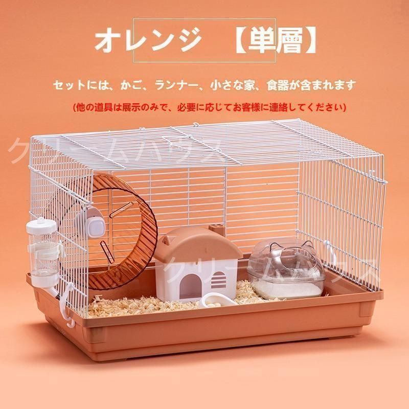 新しい未使用 ハムスターケージ 小動物用 広めサイズ スターター