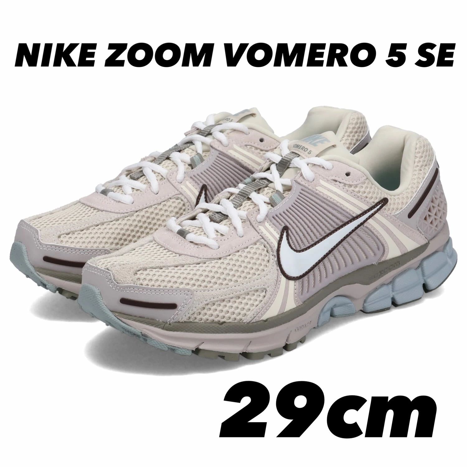 NIKE ZOOM VOMERO 5 SE ナイキ ズーム ボメロ 5 SE ライトグレー 