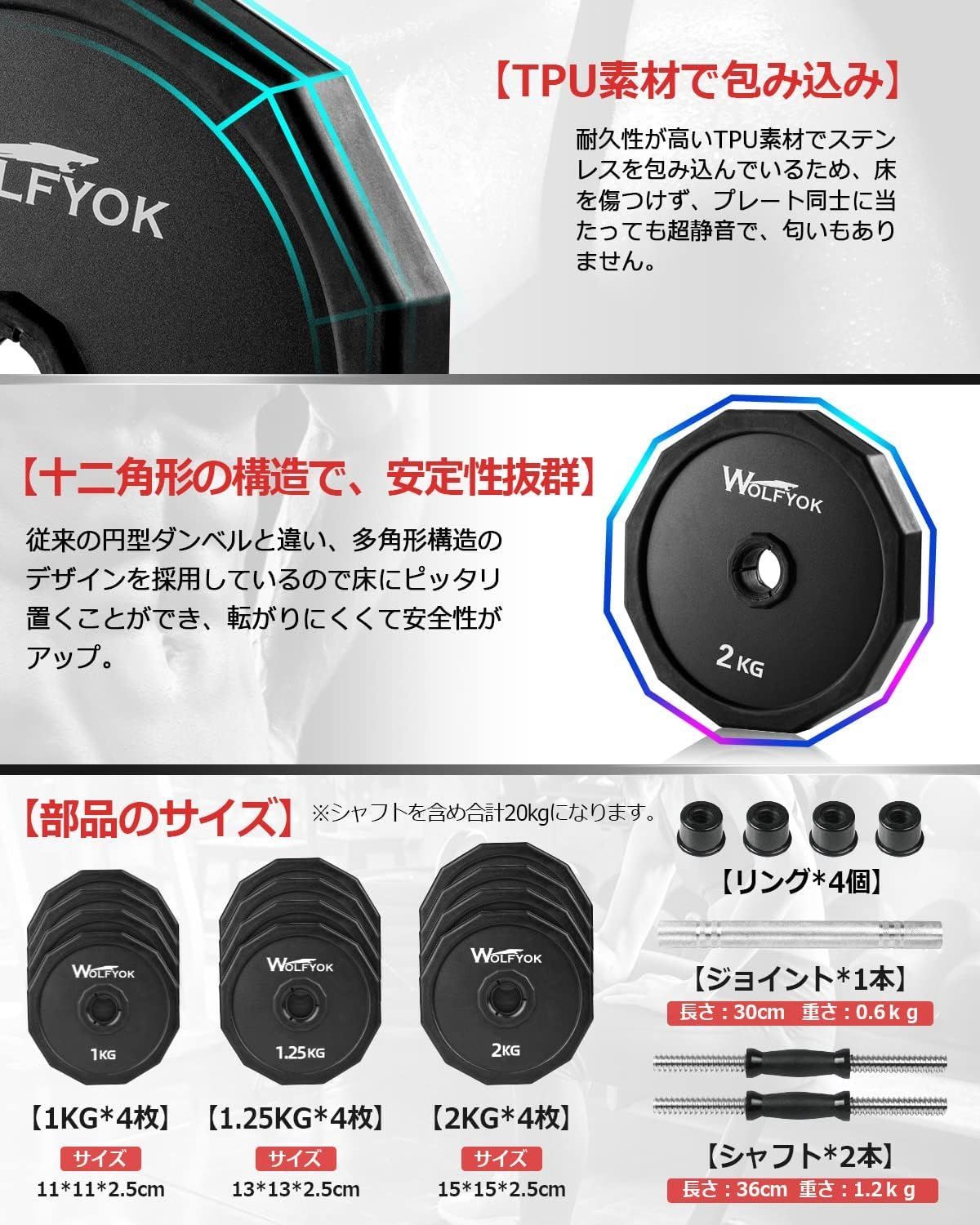 ダンベル 可変式