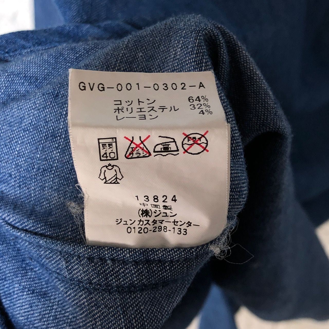 デニムシャツ