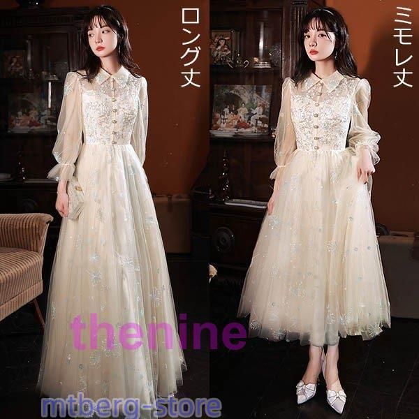 ロングドレス演奏会母親結婚式パーティードレスロング丈