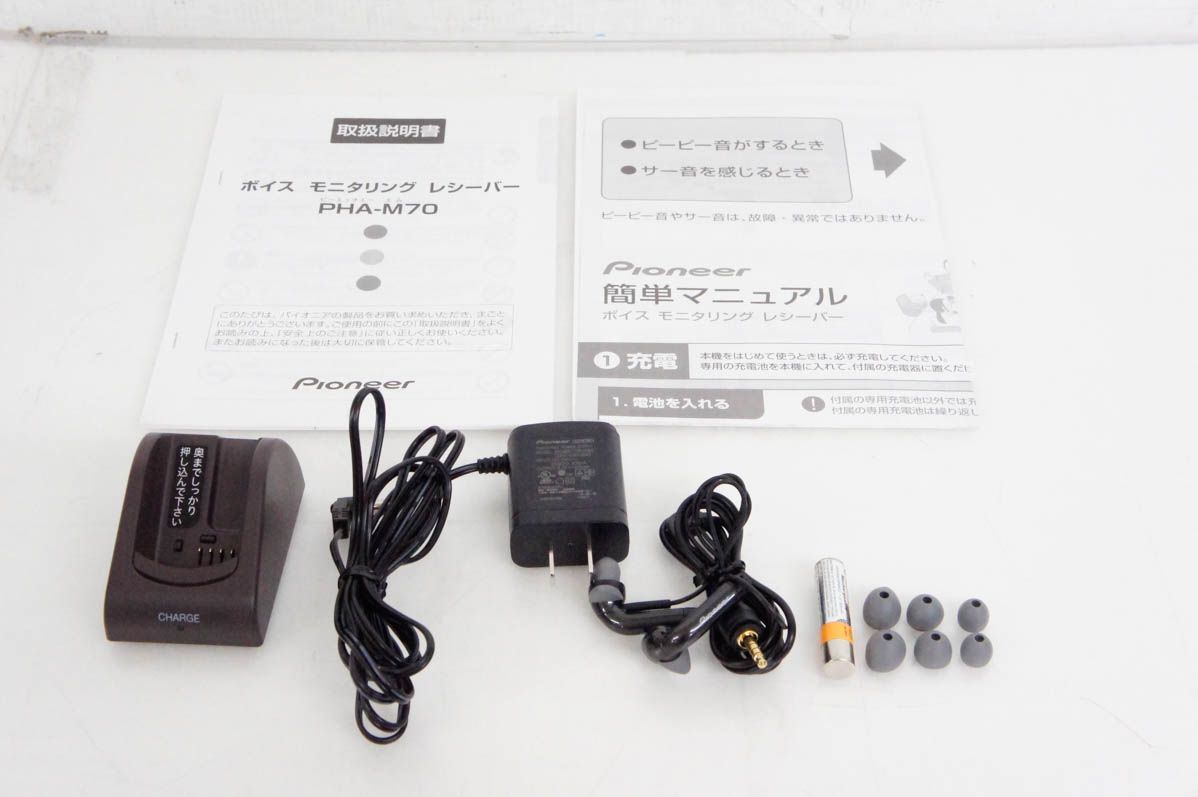 Pioneerパイオニア ボイスモニタリングレシーバー Nani PHA-M70 集音器